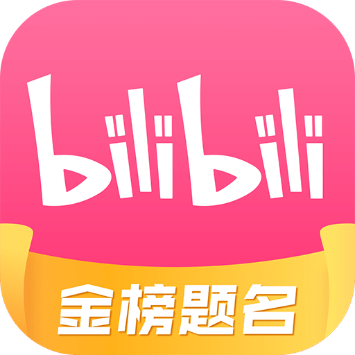 嗶哩嗶哩