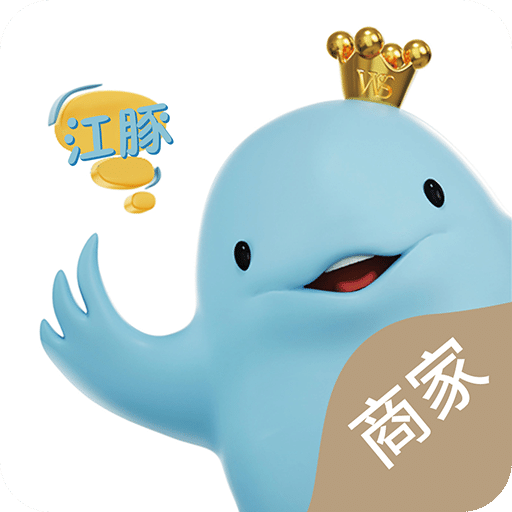 江豚網(wǎng)商家