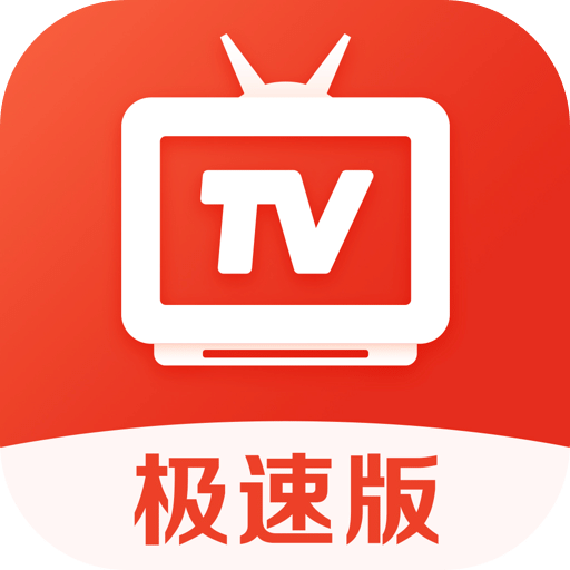 愛看電視TV