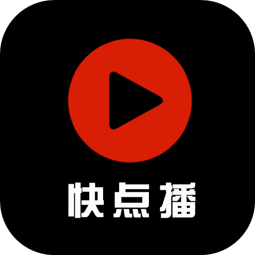 快點(diǎn)播放器