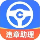 車行易違章助理-車輛違章查詢