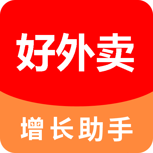 好外賣軟件