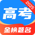 陽光高考志愿填報