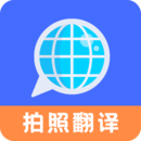翻譯軟件