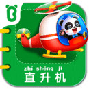 寶寶交通工具書(shū)