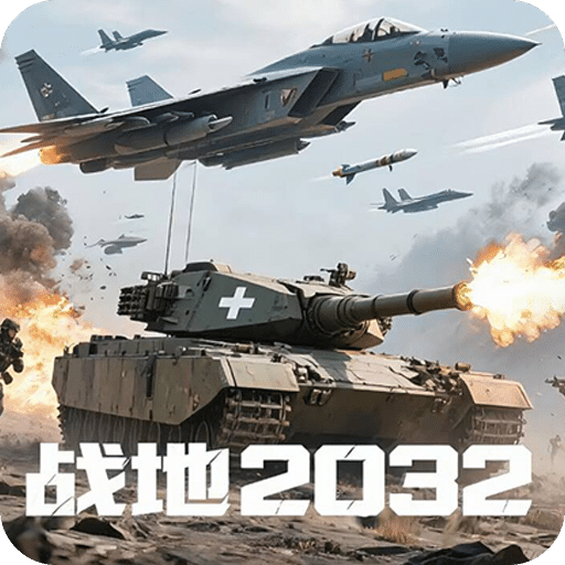 戰(zhàn)地2032