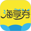 海享券