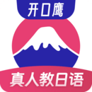 日語學習