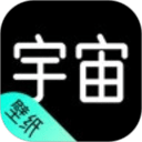 宇宙壁紙