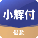 小輝付