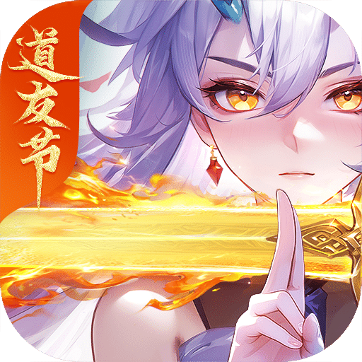 道友請(qǐng)留步