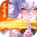 道友請(qǐng)留步
