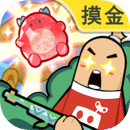 香腸派對