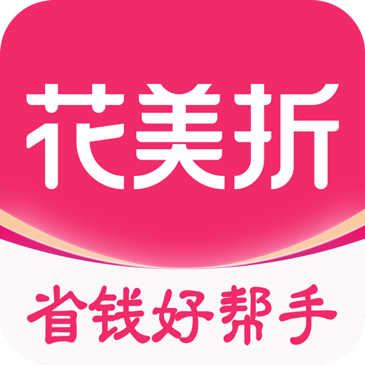 花美折