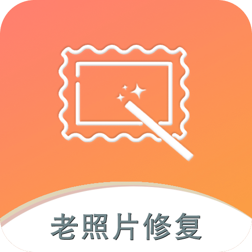 黑白照片破損修復(fù)