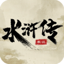 水滸宋江傳