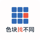 色塊找不同