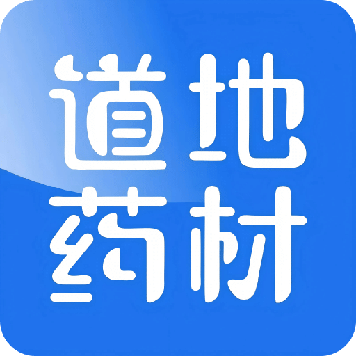 中原藥都