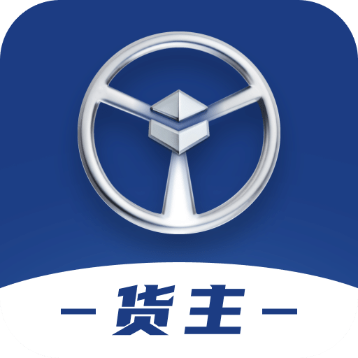 佬司機(jī)貨主