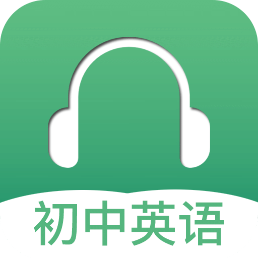 初中英語聽力