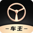佬司機(jī)車主