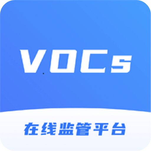 VOCs 在線監(jiān)管平臺