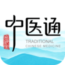 中醫(yī)通