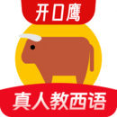 西班牙語學(xué)習(xí)