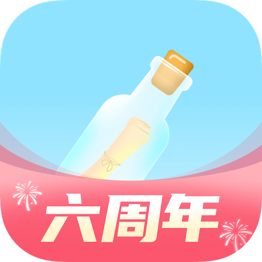 遇見漂流瓶