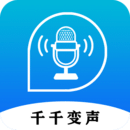 千千變聲配音器