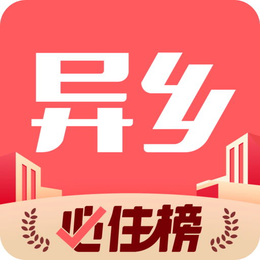 異鄉(xiāng)