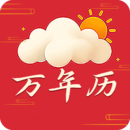 萬年歷