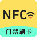 NFC鑰匙