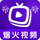 煙火視頻播放器