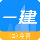 一級建造師助手