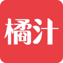 橘汁