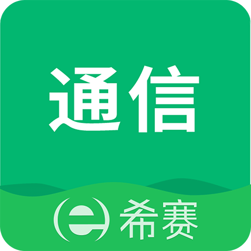 通信工程師考試