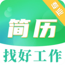簡歷模板大全