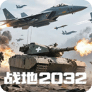 戰(zhàn)地2032