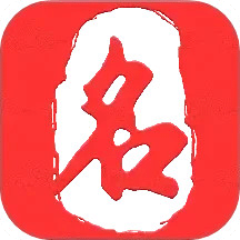 起名取名大師