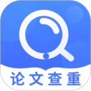 論文助手