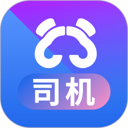 天府行司機(jī)