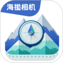 海拔相機
