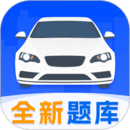 考駕照寶
