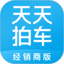 天天拍車(chē)經(jīng)銷(xiāo)商