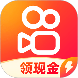 快手極速版