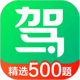駕校一點(diǎn)通