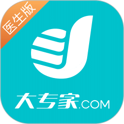 大專家醫(yī)生版