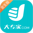 大專家醫(yī)生版