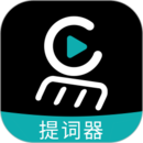 易直播提詞器